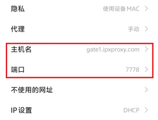 【干货收藏】安卓手机IP切换全攻略，从此告别网络限制！