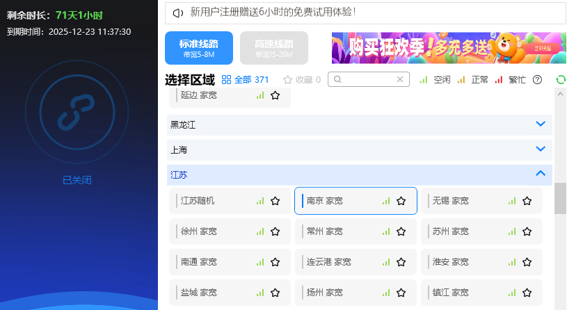 全网最全攻略：手把手教你使用IP地址一键切换工具解决网络卡顿