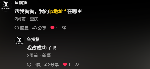 改IP定位终极教程！3分钟学会，全国城市随心换，苹果安卓手机通用！