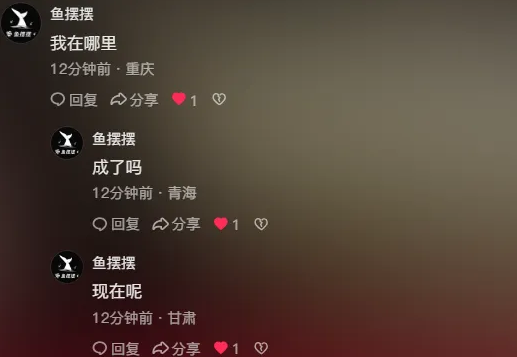 自从用了这个改IP属地软件，评论区再也没人问我哪的了！真的太香了！