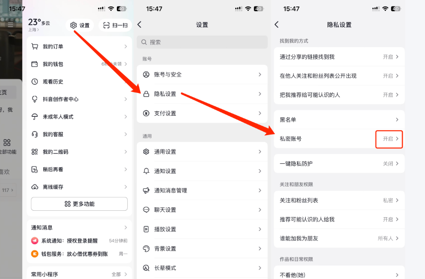 抖音ip修改器安卓使用攻略，轻松切换任意城市