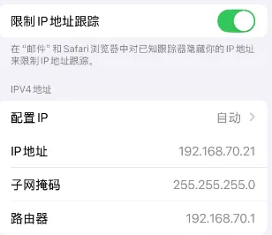 手机更换IP地址千万别乱来！这些坑已有人中招，安全方法在这里