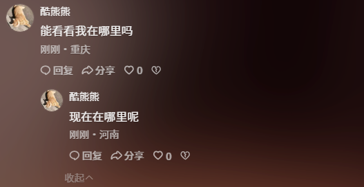 IP属地是什么意思？在抖音微博上暴露了什么？终于有人讲明白了！