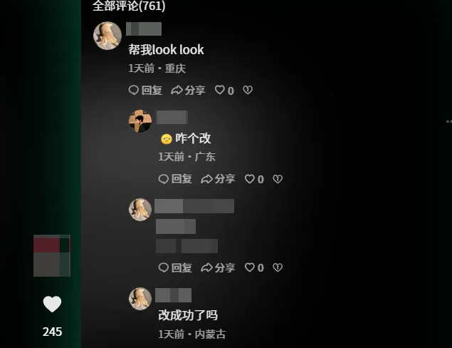 抖音ip怎么修改？这个方法知道的人还不多，用起来是真香！