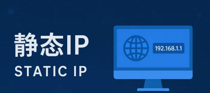 静态ip代理地址设置