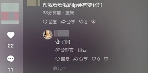 如何改抖音ip地址位置？答：能，也不能。看懂这句就够了。